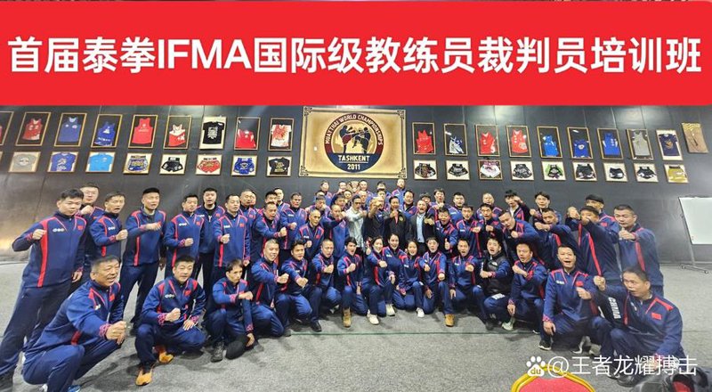 泰拳教练认证：为格斗者铺设成功之路